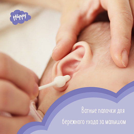Ватные палочки Bella Baby Happy с экстрактом ромашки, подорожника и Д-пантенолом 56шт TZMO Россия Balla Cotton