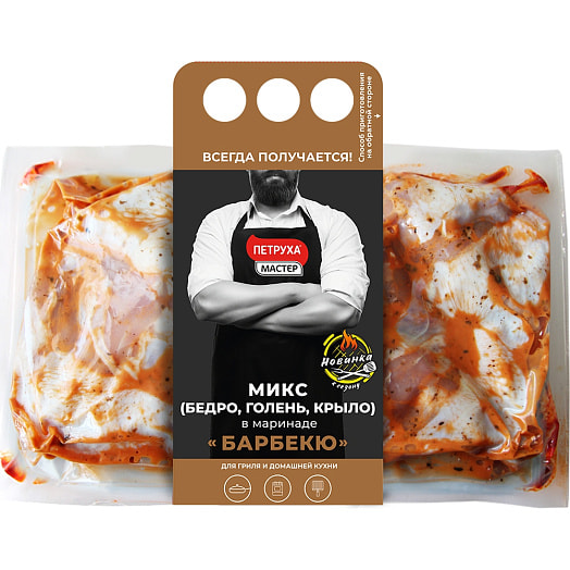 Микс ЦБ (бедро,голень) в маринаде Барбекю 1.4кг ЗАО Серволюкс Агро (ф-л Белмит) Беларусь Петруха Мастер