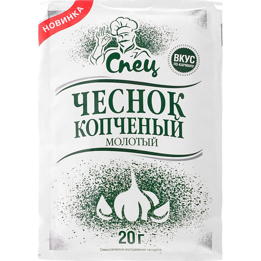 Чеснок 20г пакет копчёный Gurmina Беларусь