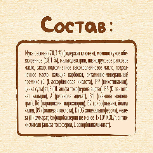 Каша овсяная для дет/пит. 200г с 5мес сухая молочная ООО Нестле Россия Россия