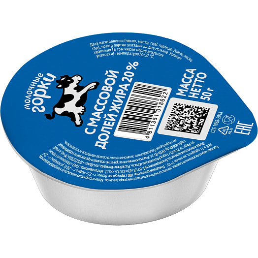 Сметана Молочные горки 20% 50г п/ст ОАО Молочные горки Беларусь