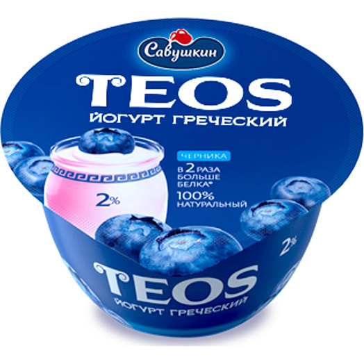 Йогурт Греческий TEOS 2% 250мл пл/стак. Черника Савушкин продукт Беларусь