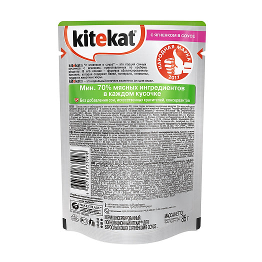 Влажный корм Kitekat д/кошек ягненок в соусе 85г Россия