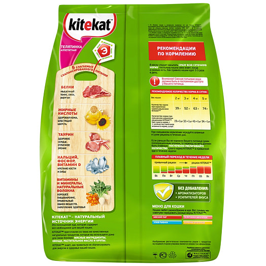 Корм сухой Китекат Аппетитная телятинка 800г Mars Россия Mars