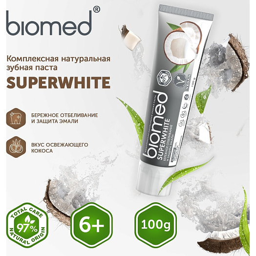 Зубная паста Biomed 100мл superwhite SPLAT Россия