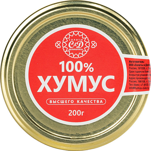 Хумус 200г ст/б c кедровыми орешками ООО Салаты и деликатесы Россия