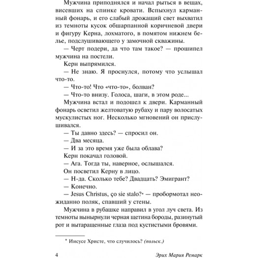 Книга Возлюби ближнего своего ООО Издательство АСТ Россия
