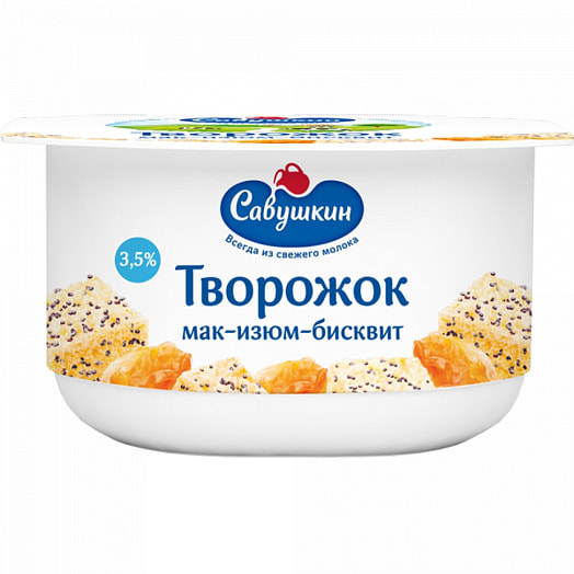 Паста творожная десертная 3.5% 120г мак-изюм-бисквит Беларусь