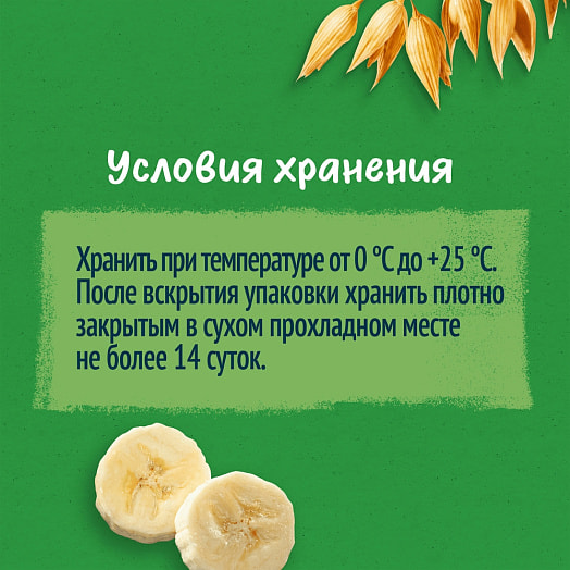 Фруктово-злаковый батончик Гербер Банан, вишня 25г Active Nutrition International GmbH Германия