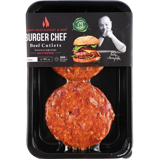 Котлеты для бургера BURGER CHEF HOT PEPPER 400г в/у рубленые мясные охл. ООО Велес-Мит Беларусь Burger Chef