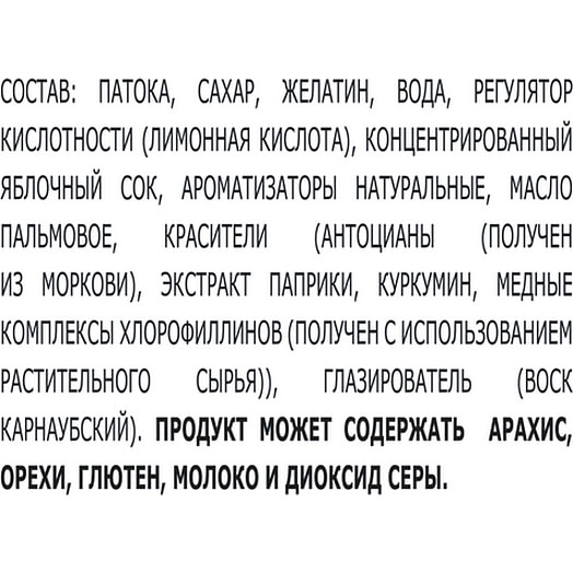 Жевательный мармелад Бон Пари Забавный медвежонок со вкусом фруктов 75г Россия Nestle