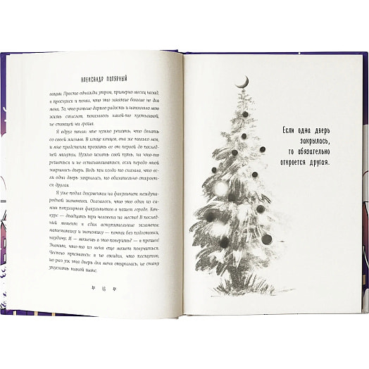 Книга Снежная сказка (вечерняя) ООО Издательство АСТ Россия