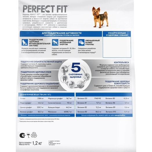 Корм сухой Perfect Fit Говядина для активности для взр мелких собак 1.2кг ООО Марс Россия Perfect Fit