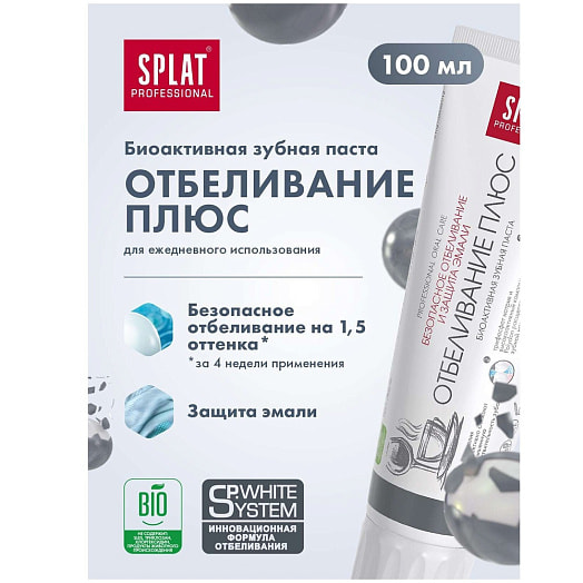 Зубная паста SPLAT Отбеливание 40мл SPLAT Россия