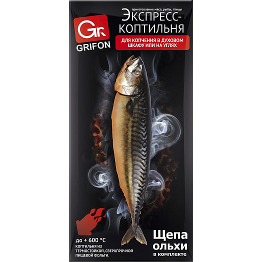 Экспресс-коптильня GRIFON из фольги (с щепой) арт.600-024/1 Россия