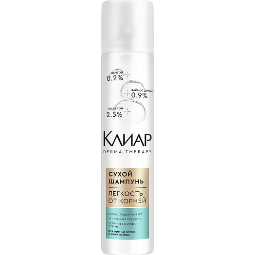 Сухой шампунь Клиар derma therapy Лёгкость от корней 250мл Unilever Россия Клиар