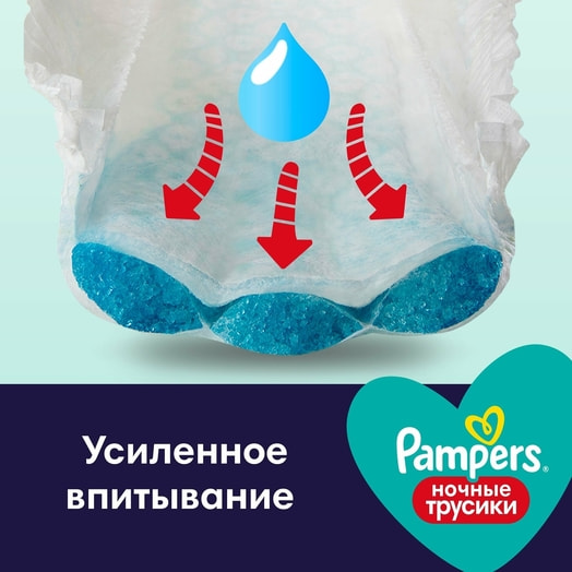 Ночные трусики Pants макси30шт PG Россия PG