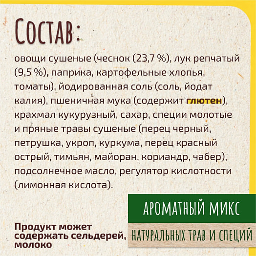 Магги на второе Смесь Сухая 29г для пригот. румяной картошечки по-деревенски с соусом тартар Россия