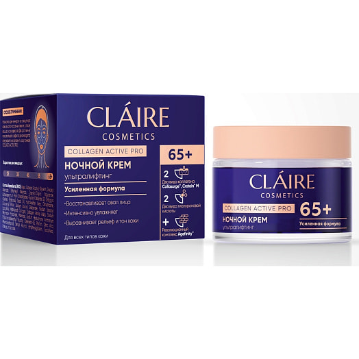 Ночной крем 65+ Collagen Active Pro 50мл Беларусь Claire