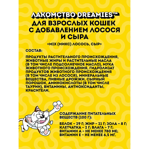 Лакомство Dreamies Микс лосось, сыр для взр кошек 60г ООО Марс Россия Dreamies