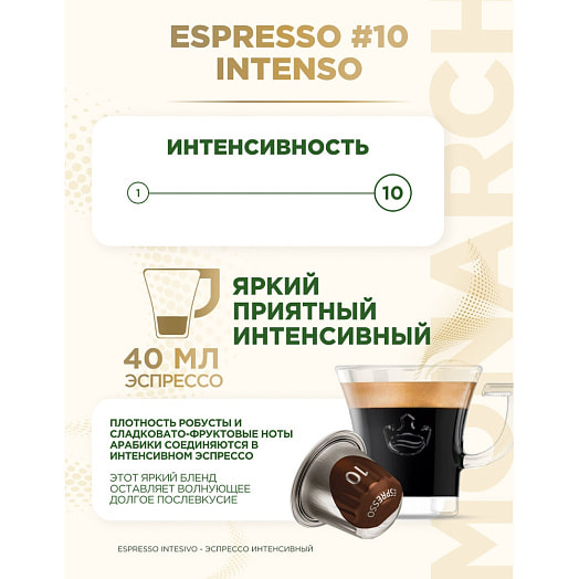 Кофе молотый Jacobs Espresso Intenso 52г карт/уп. в капсулах Якобс ДАУ Эгбертс Франция Jacobs