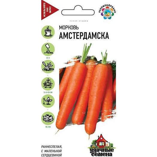 Морковь Амстердамска 2,0 г ООО Агросеть Гавриш Россия Гавриш