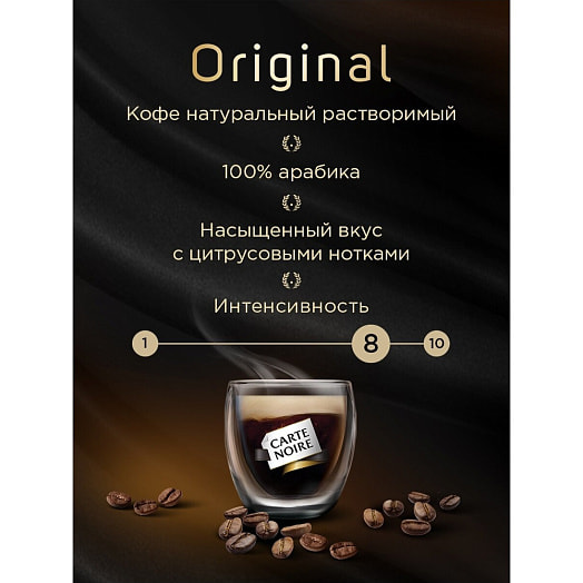 Кофе Carte Noire 1.8г растворимый Россия