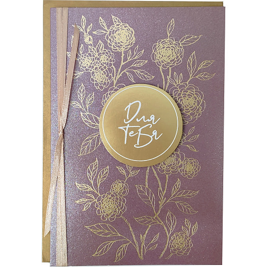 Открытки код 10 Лакарт Дизайн ООО Россия Лакарт Дизайн