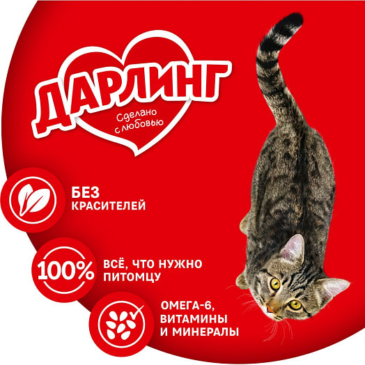 Сухой корм для кошек 1.75кг мясо,овощи ООО Нестле Россия Россия Darling