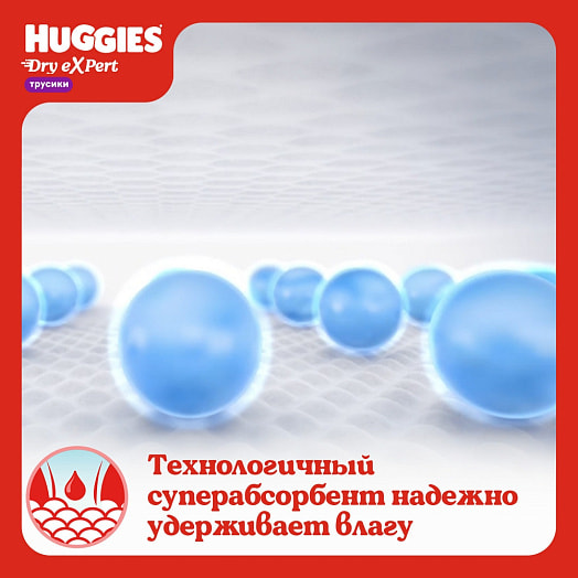 Детские трусики-подгузники Huggies Dry Expert Mega 6 (15-25кг) 36шт Россия Huggies