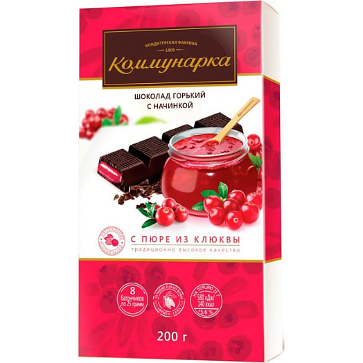 Шоколад темный Коммунарка с начинкой пюре из клюквы 200г Беларусь Коммунарка