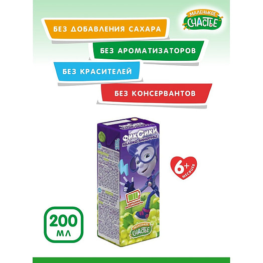 Нектар 200мл яблоко-виноград Белфуд Продакшн Беларусь