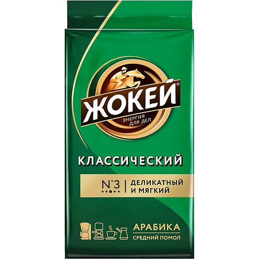 Кофе Жокей Классический 450г молотый Россия