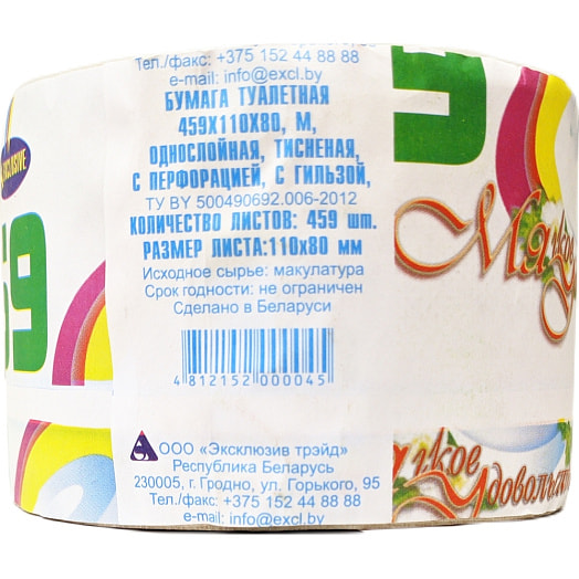 Туалетная бумага Эксклюзив 459х110х80 М с гильзой,тисненая,однослойная Беларусь