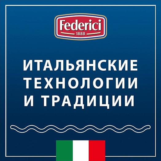 Макаронные изделия Federici 400г N66 бантики группа А МФ Америя Россия