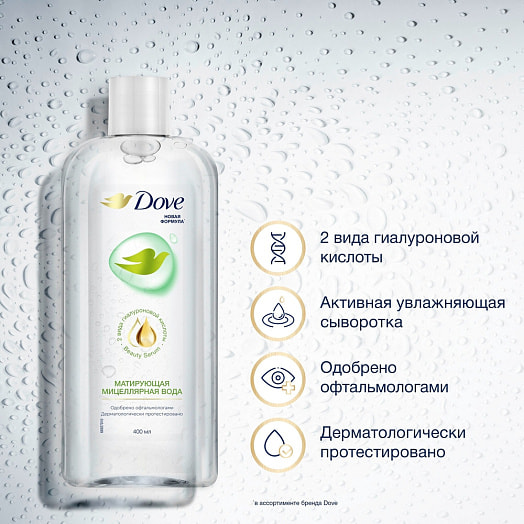 Мицеллярная вода 400мл матирующая Unilever Россия Dove