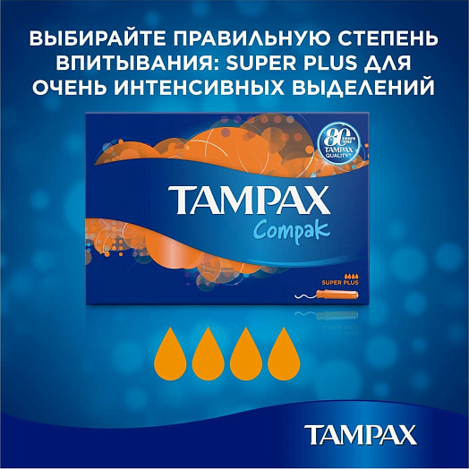 Тампоны Tampax Компак Супер Плюс Дуо 16шт Procter & Gamble Венгрия