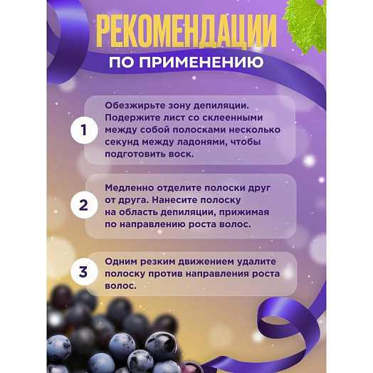 Восковые полоски для депиляции области бикини и подмышек 20 полосок 30г ООО Флоресан Россия Deep depil