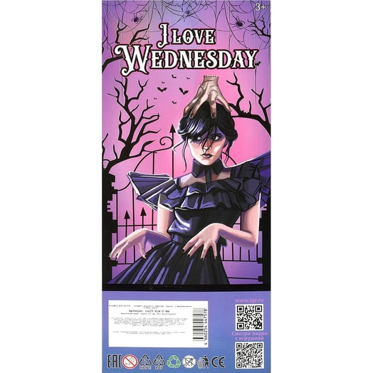 Кукла арт.SBLG23-ILW-2-RU Китай