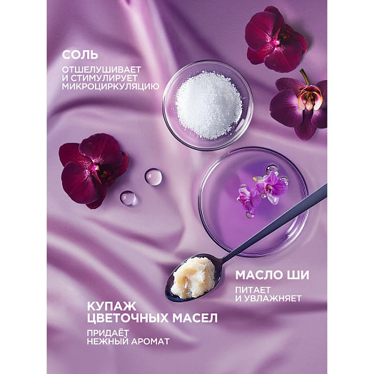 Скраб для тела Camay Magique парфюмированный 300г Калина Россия Camay