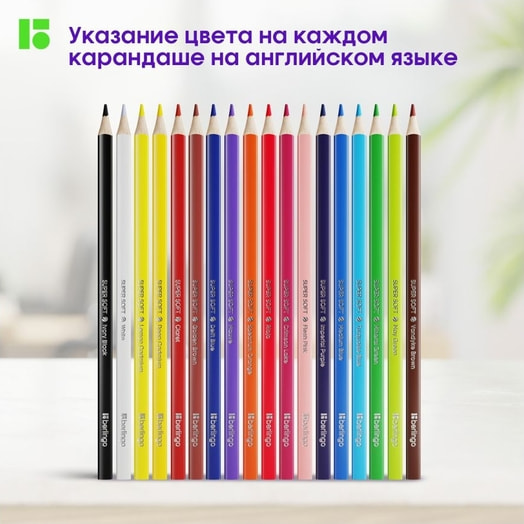 Карандаши цветные Berlingo SuperSoft Жил-был кот 18цв, трехгран арт.SS00518 Китай