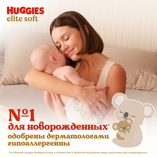 Детские подгузники Huggies Elite Soft 0+ Conv до 3,5кг 25шт Россия