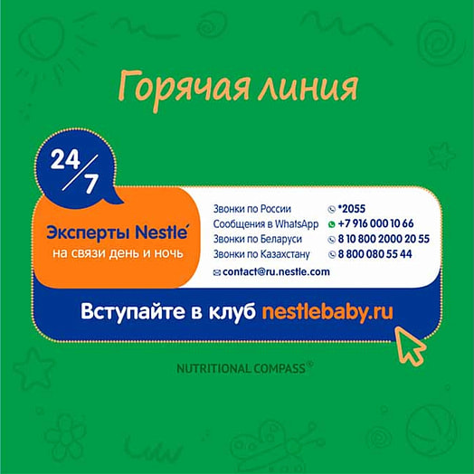Сухая молочная смесь Nestogen 4 900г кор. ООО Нестле Россия Россия