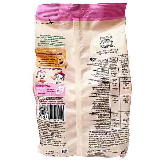 Готовый завтрак Хрутка Клубнично-ванильное настроение 210г с кальцием ООО Сириал Партнерс Рус Россия ХРУТКА