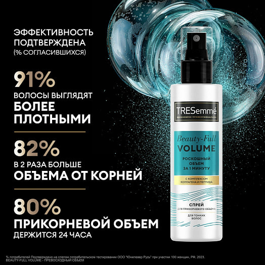 Спрей для объема волос 190мл beauty-full volume Unilever Россия tresemme