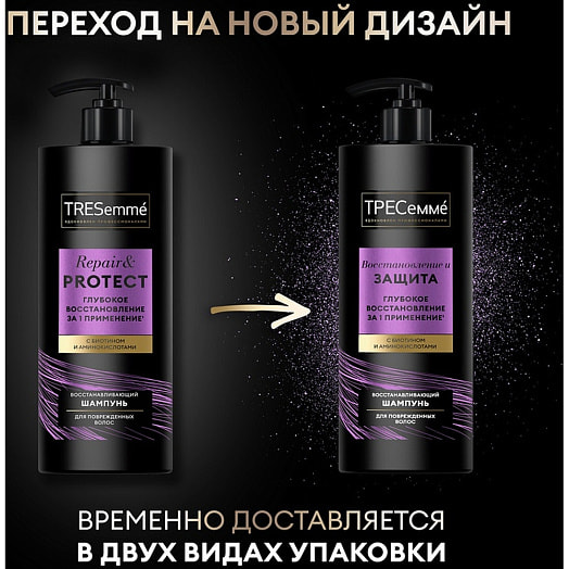 Шампунь Тресемме Восстановление и защита 1л Unilever Россия Tresemme