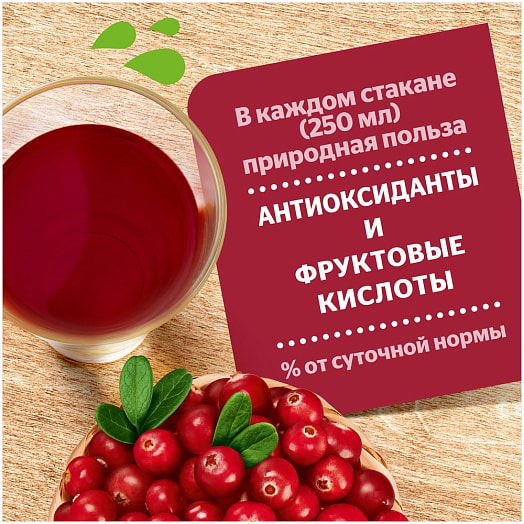 Морс Добрый из винограда и клюквы 1л тетра-пак Кока-Кола Бевриджиз Белоруссия Беларусь Добрый