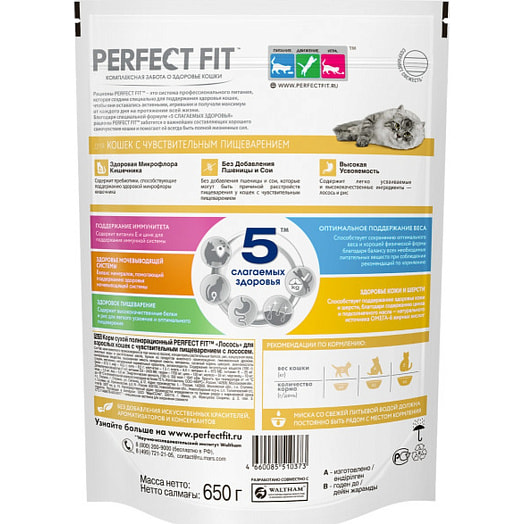 Корм сух.PERFECT FIT 650г с лососем Марс Россия PERFECT FIT