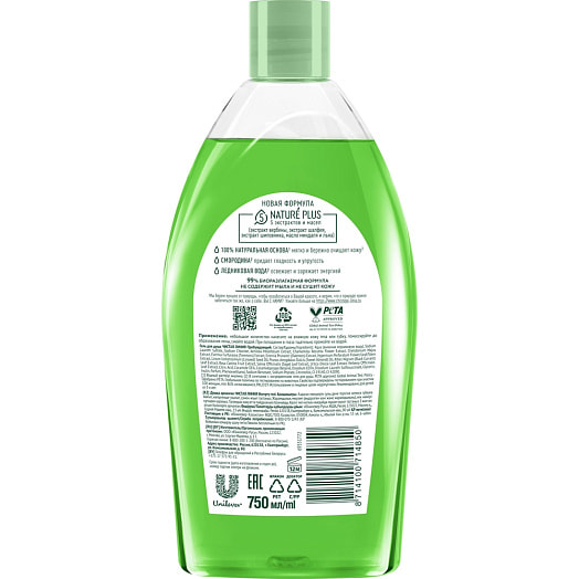 Гель для душа 750мл пробуждающий Unilever Россия Чистая линия