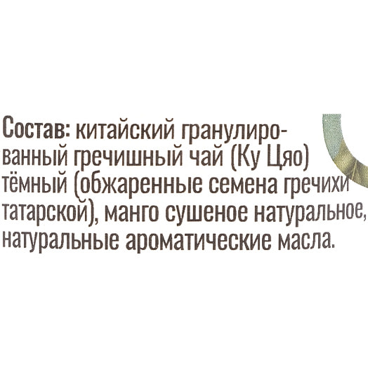 Чайный напиток Гречишный Манго 100г ООО Тайм Фор Ти Россия FOODVILL